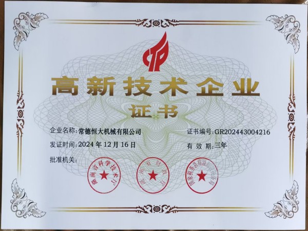 常德恒大機械有限公司, 柱塞頭, 湯勺, 壓鑄機配件, 壓鑄機耗材, 輔助設備，熱噴涂